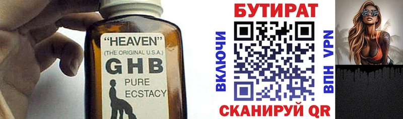 Купить закладки  Обь  Бутират GHB 