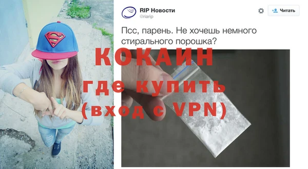 мяу мяу кристалл Белокуриха