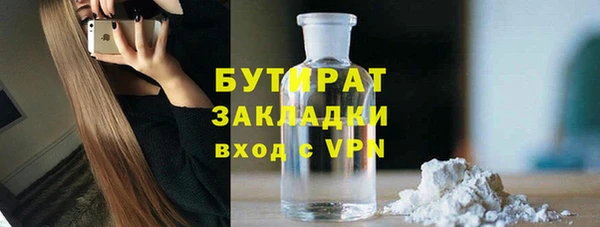 мяу мяу кристалл Белокуриха