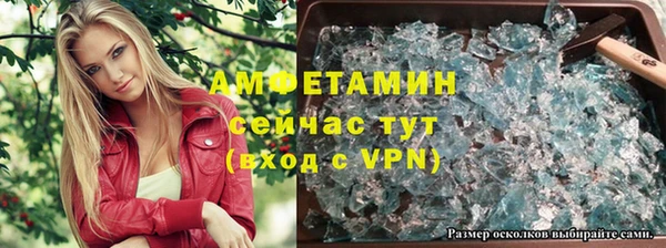 мяу мяу кристалл Белокуриха
