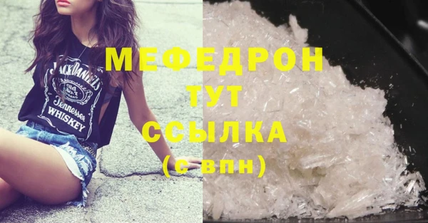 мяу мяу кристалл Белокуриха