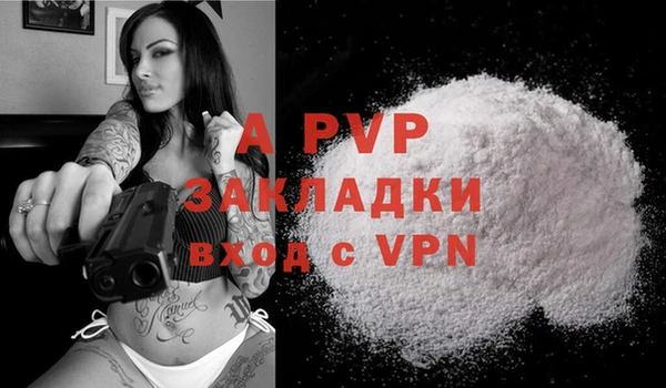 мяу мяу кристалл Белокуриха