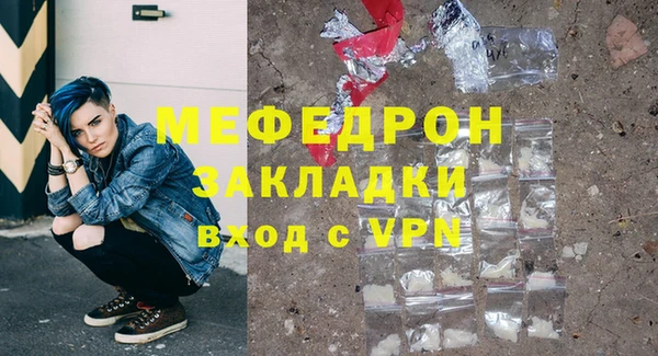 мяу мяу кристалл Белокуриха