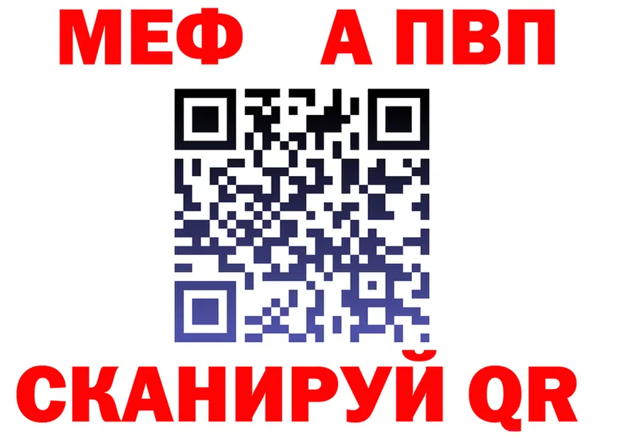 МЯУ-МЯУ VHQ зеркало нарко площадка OMG Обь