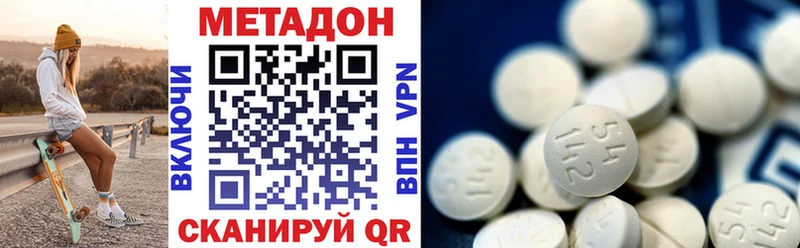 Купить где  Обь  МЕТАДОН кристалл 